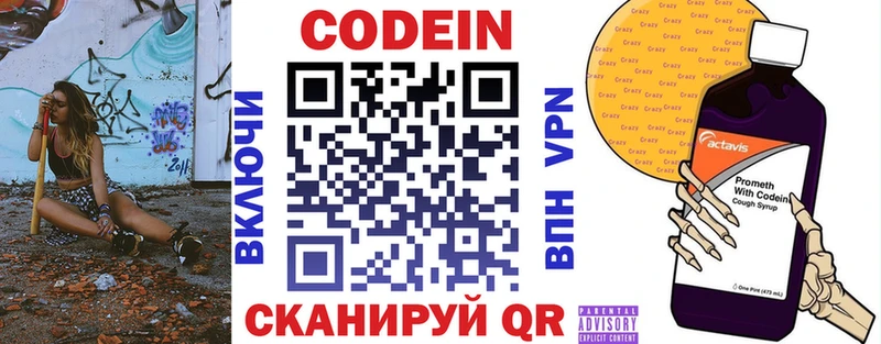 Codein Purple Drank  Купить где  Карталы 