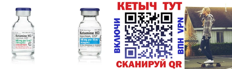 Кетамин VHQ  Купить закладки  Карталы 